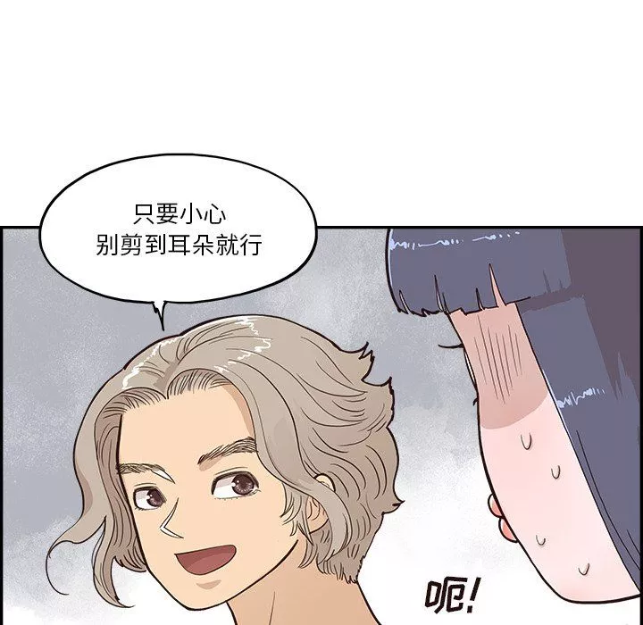 去他的女校第173話