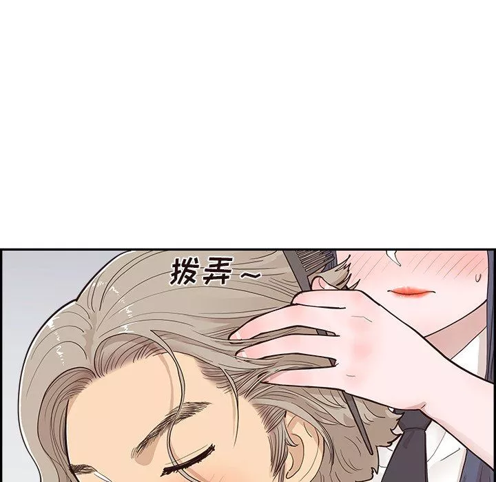 去他的女校第173話