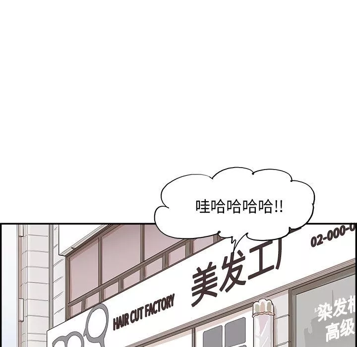 去他的女校-第173话 - 图片 90