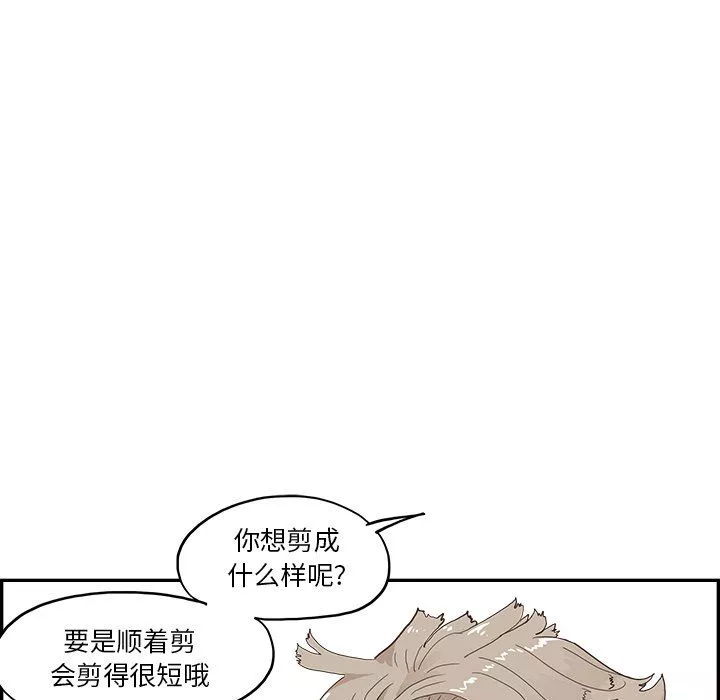 去他的女校-第173话 - 图片 93
