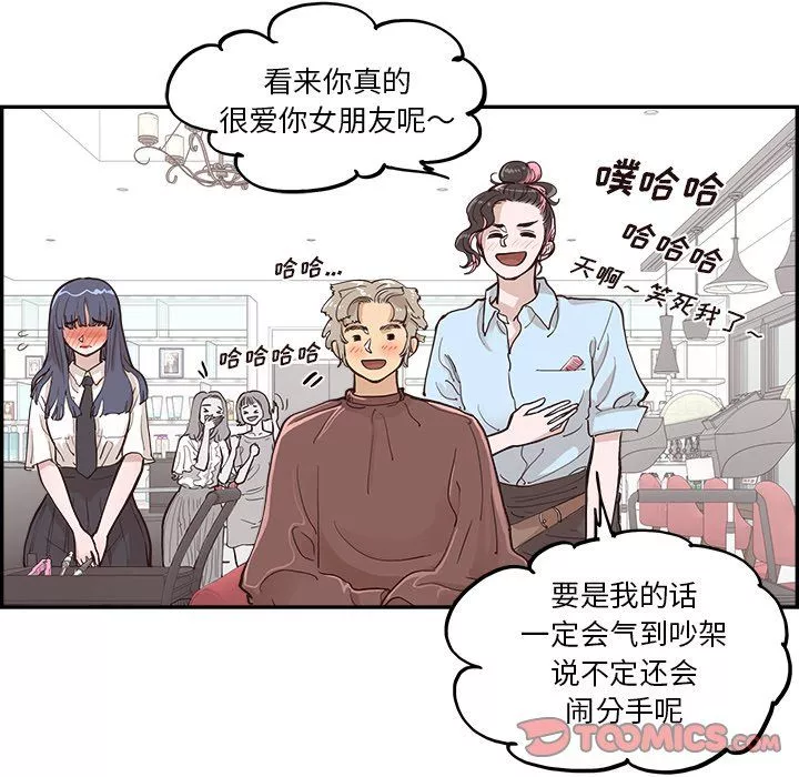 去他的女校第173話
