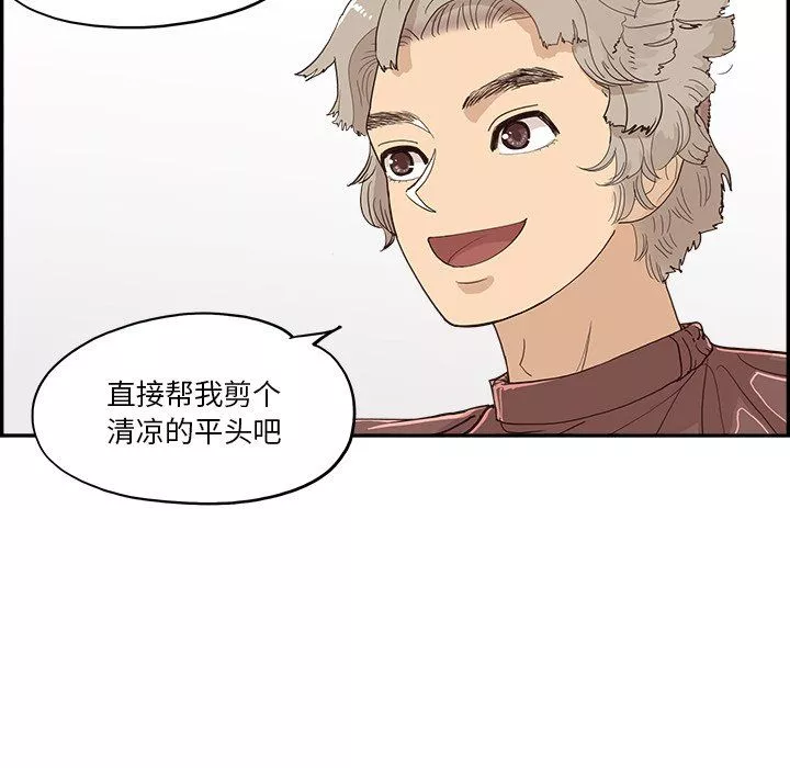 去他的女校-第173话 - 图片 94