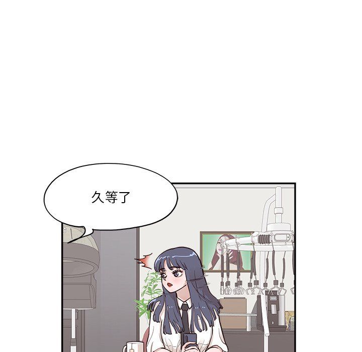 去他的女校第173話