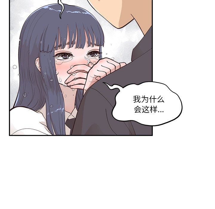 去他的女校第173話