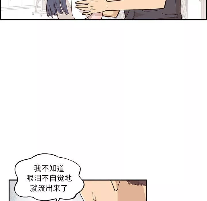 去他的女校-第173话 - 图片 102