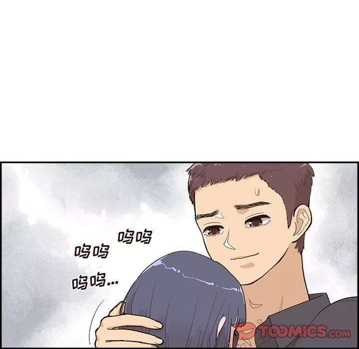 去他的女校第173話