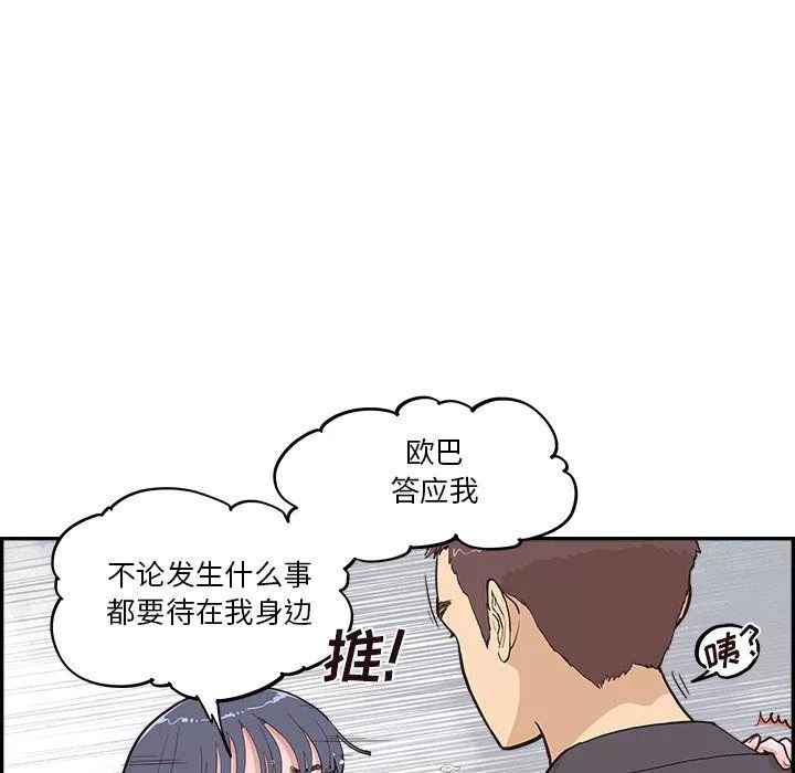 去他的女校第173話