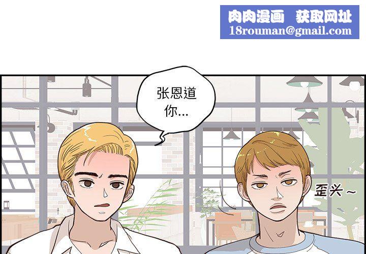 去他的女校第174话