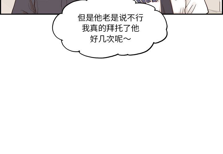 去他的女校第174話