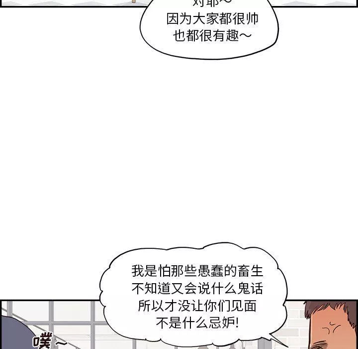 去他的女校-第174话 - 图片 6
