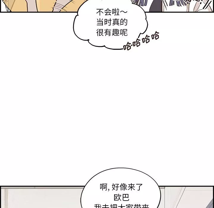去他的女校-第174话 - 图片 9