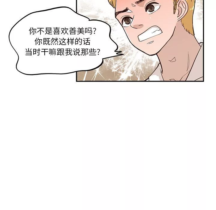 去他的女校第174話