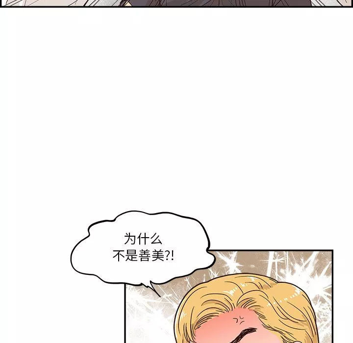 去他的女校-第174话 - 图片 12