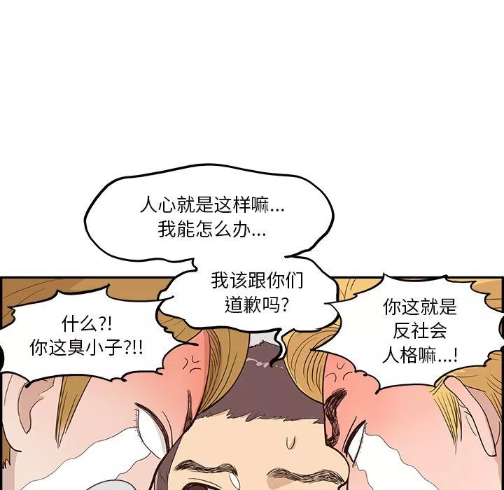 去他的女校第174話