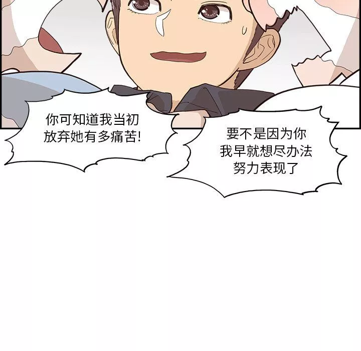 去他的女校第174話