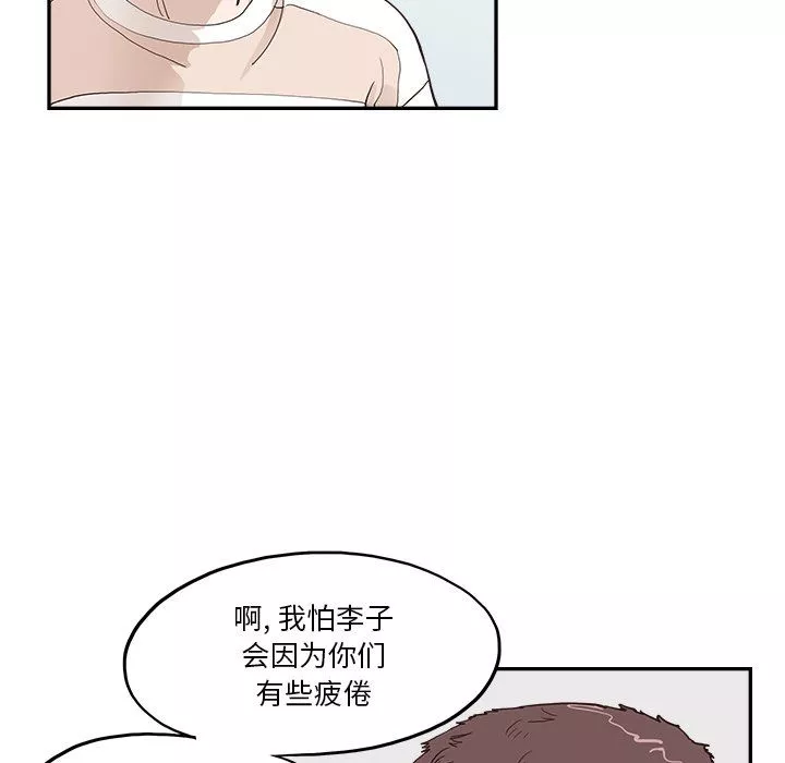 去他的女校第174話