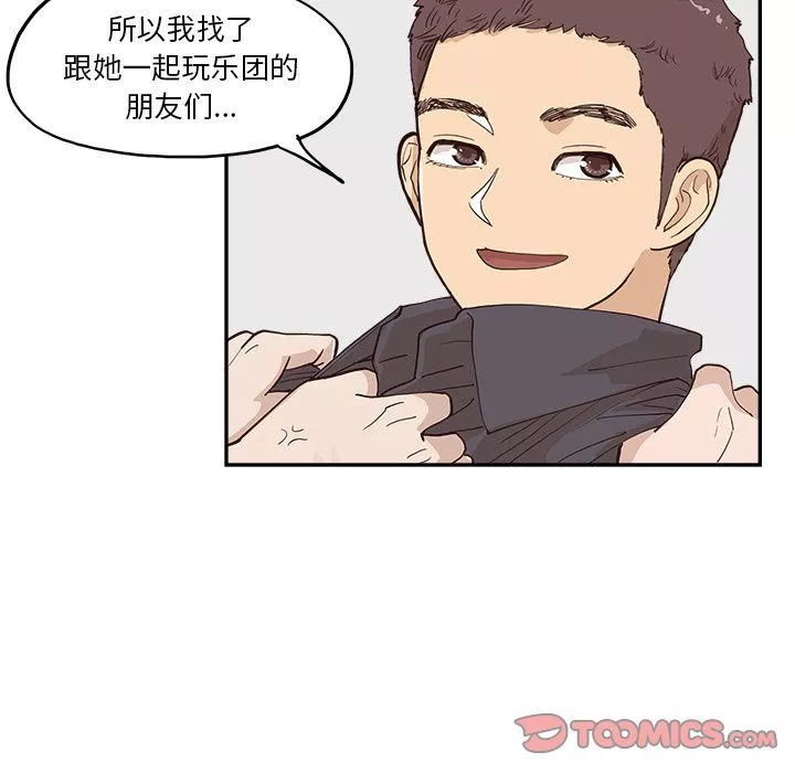 去他的女校-第174话 - 图片 20