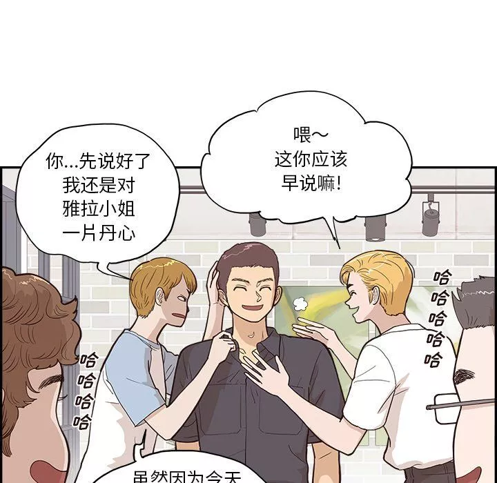 去他的女校-第174话 - 图片 21
