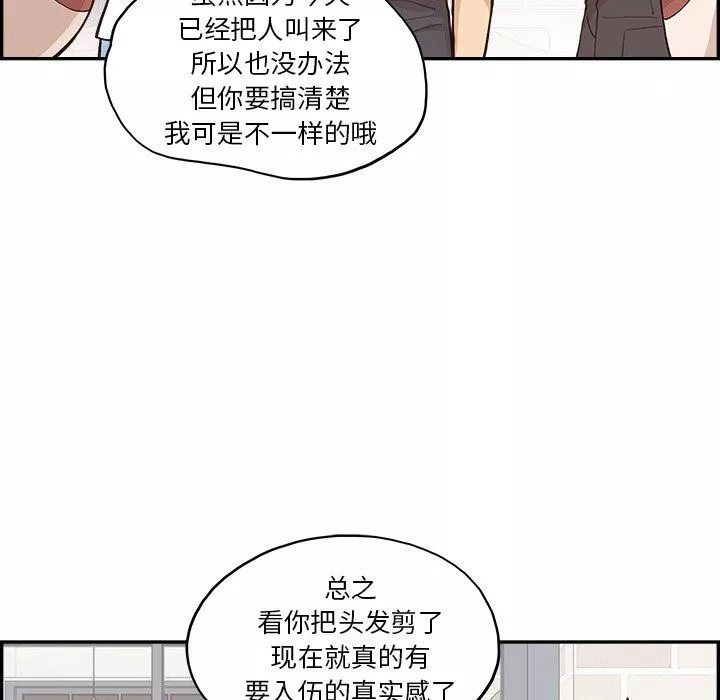 去他的女校第174話