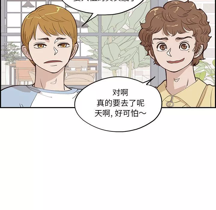 去他的女校第174話