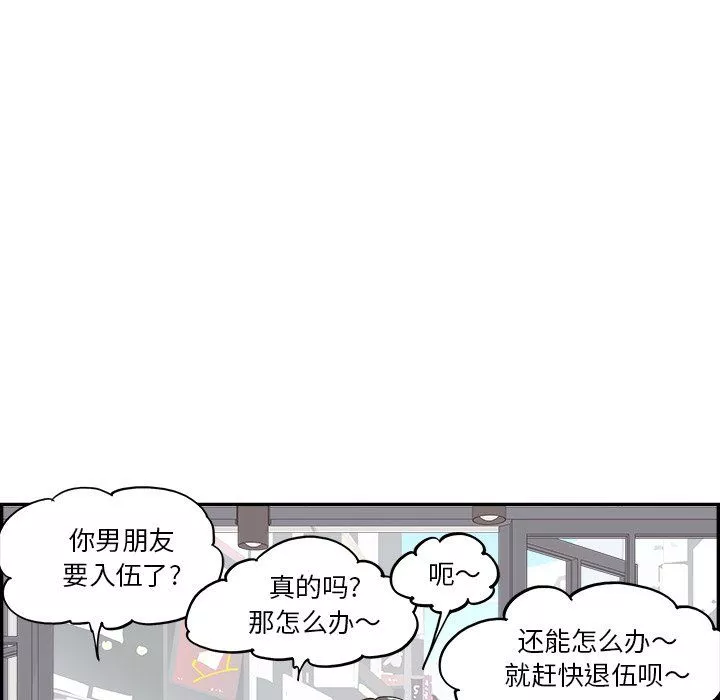 去他的女校-第174话 - 图片 25