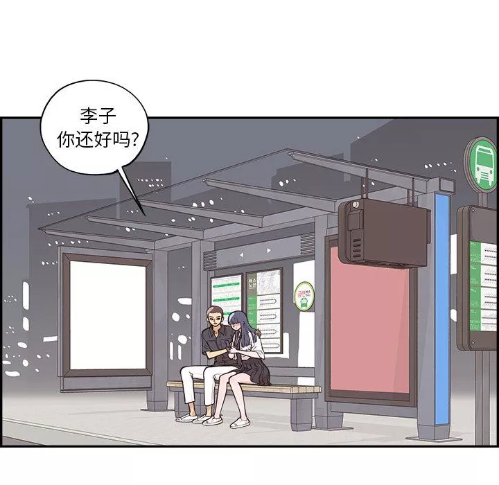 去他的女校-第174话 - 图片 30