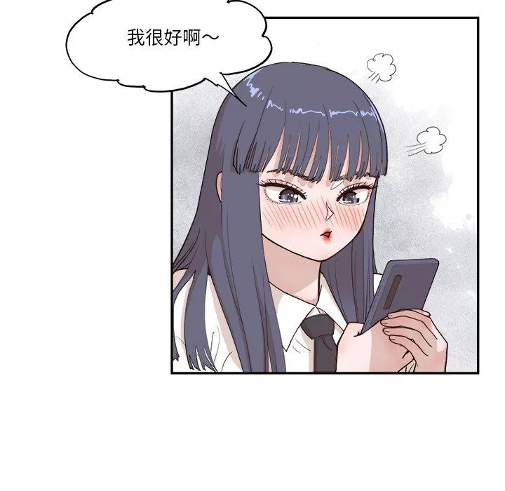 去他的女校第174話