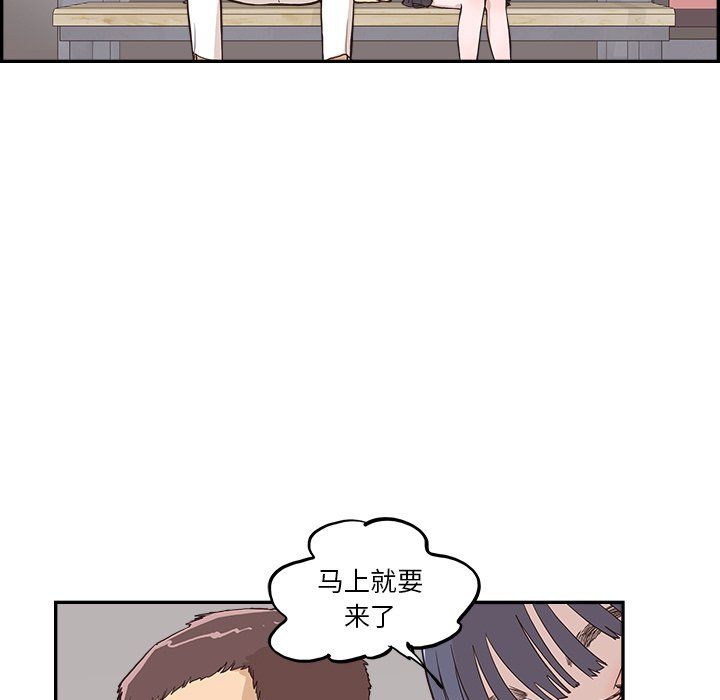 去他的女校第174話