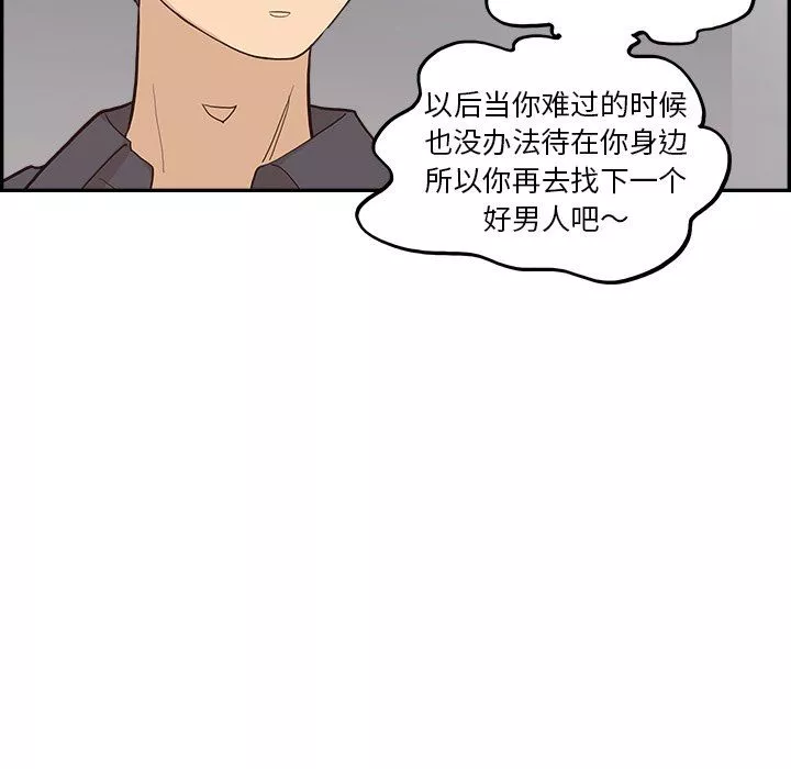 去他的女校-第174话 - 图片 39