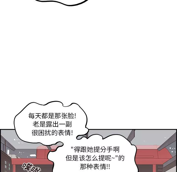 去他的女校-第174话 - 图片 41
