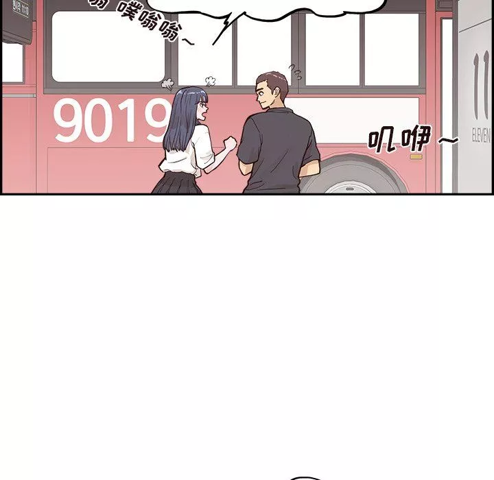 去他的女校第174話