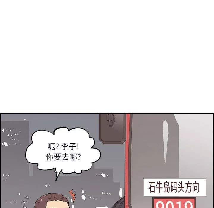 去他的女校第174話