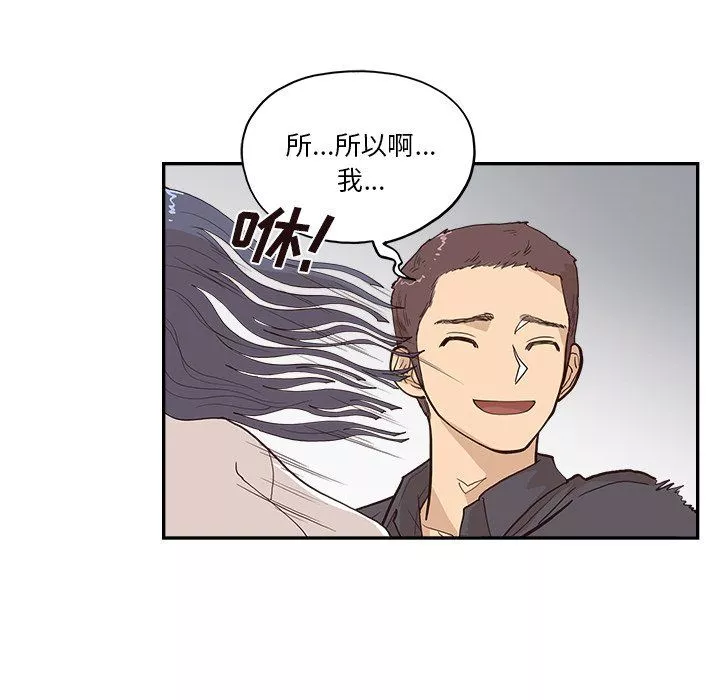 去他的女校-第174话 - 图片 46