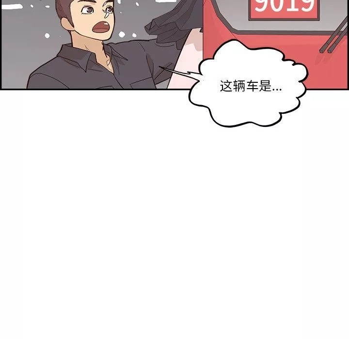 去他的女校第174話