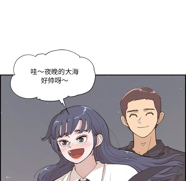 去他的女校-第174话 - 图片 55