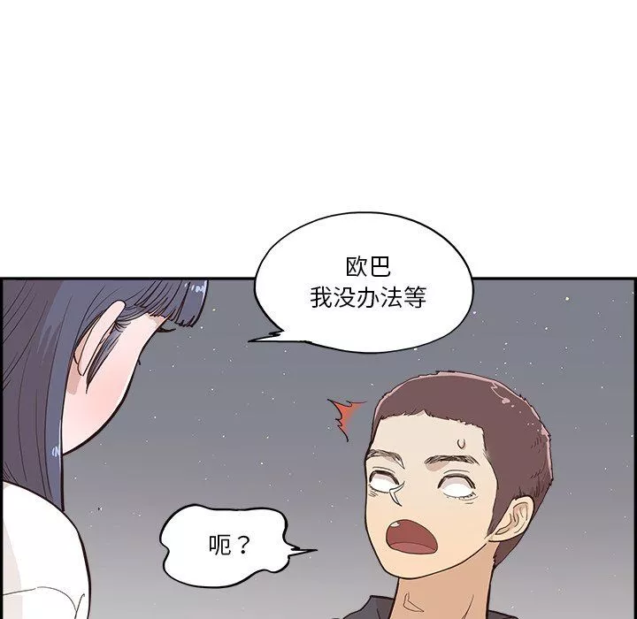 去他的女校第174話