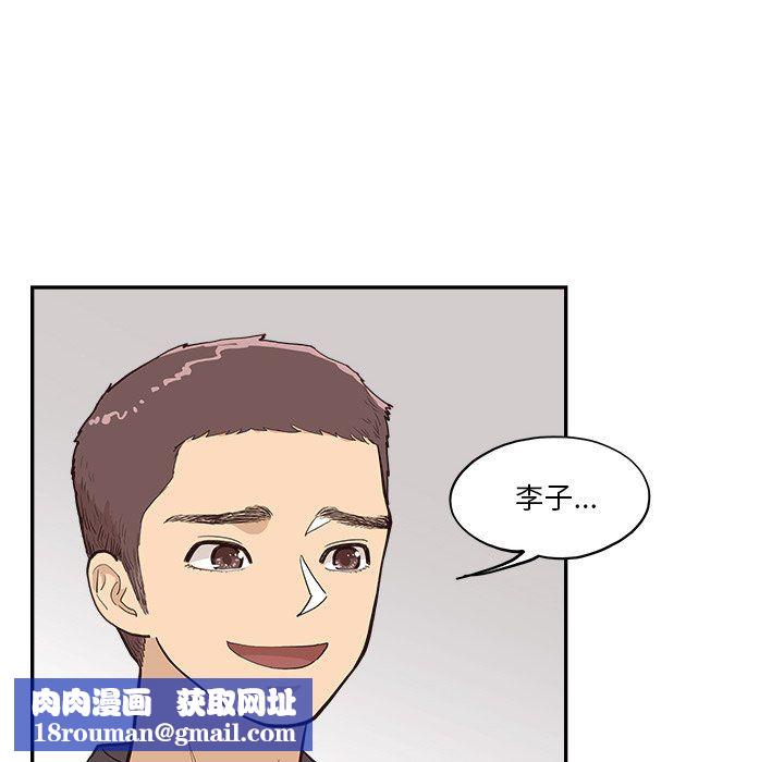 去他的女校第174话