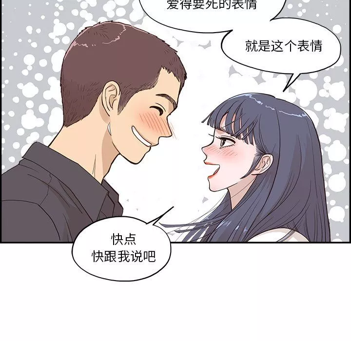 去他的女校-第174话 - 图片 63