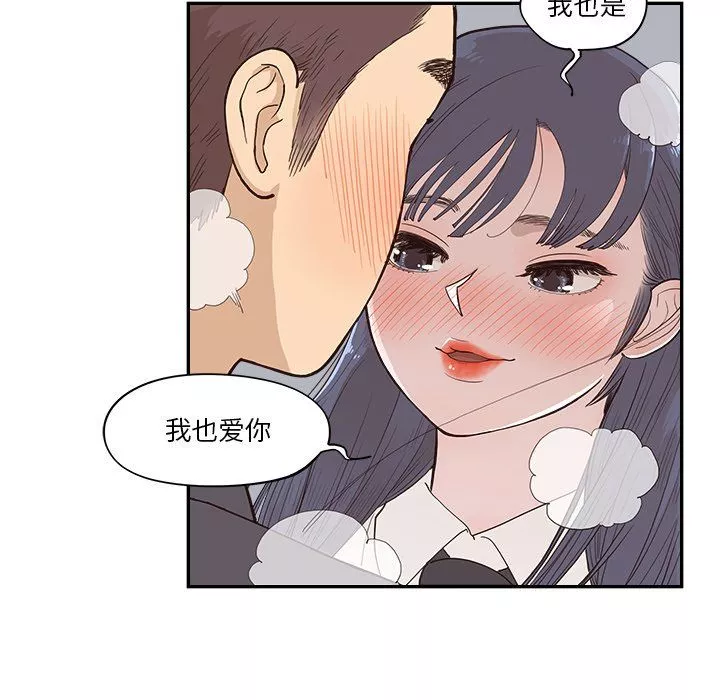 去他的女校-第174话 - 图片 66