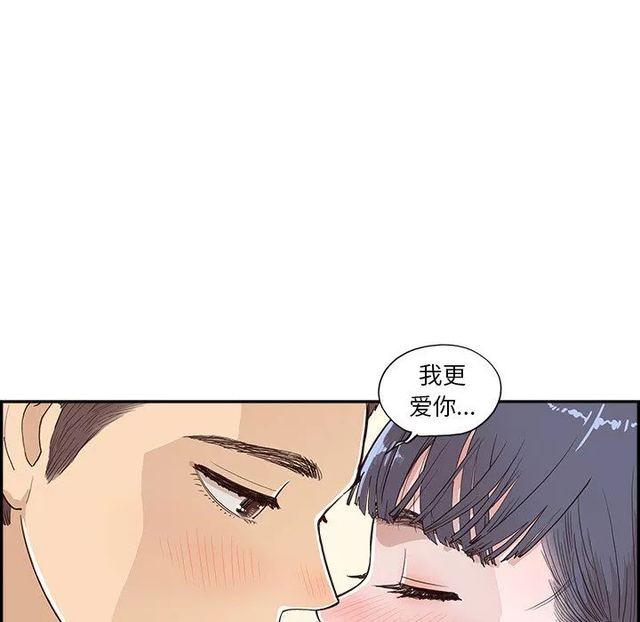 去他的女校-第174话 - 图片 67