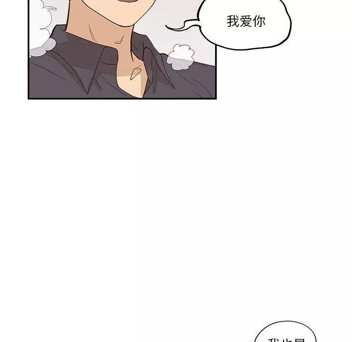 去他的女校-第174话 - 图片 65