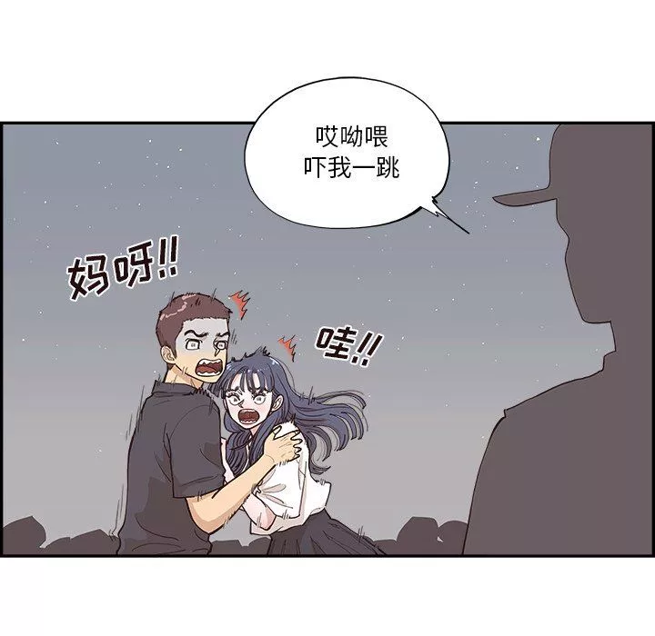 去他的女校第174話