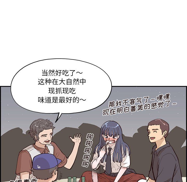 去他的女校第174話