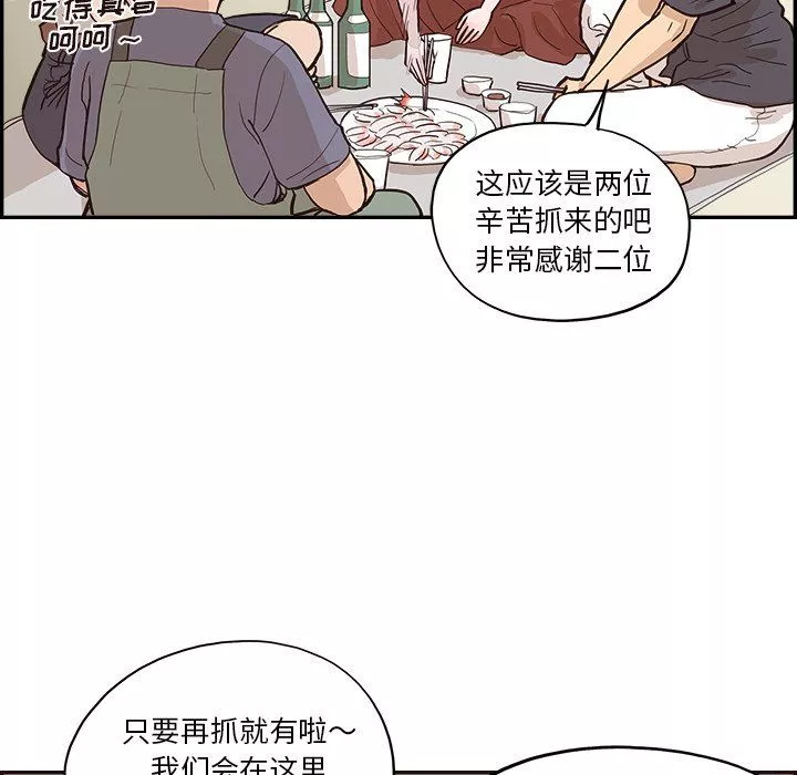 去他的女校-第174话 - 图片 76