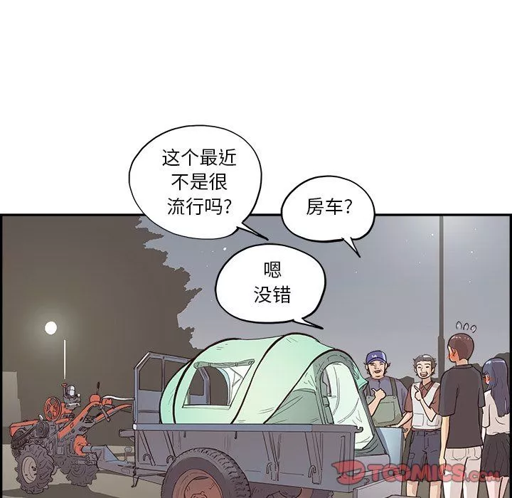 去他的女校第174話