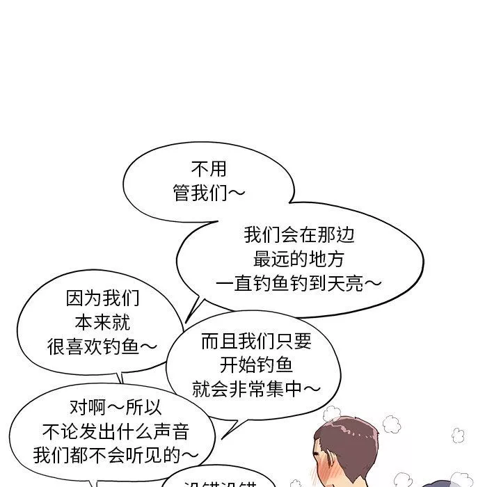 去他的女校-第174话 - 图片 83