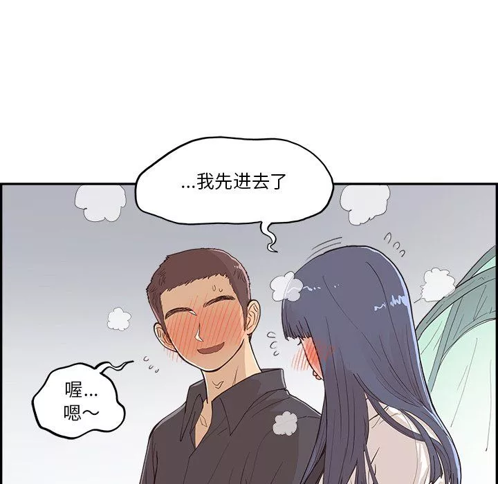去他的女校-第174话 - 图片 88