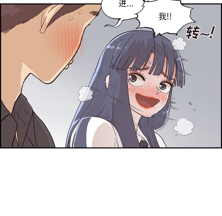 去他的女校第174话