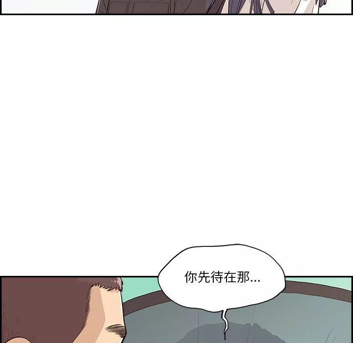 去他的女校-第174话 - 图片 89