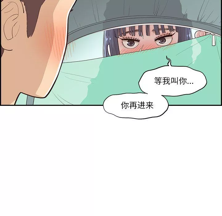 去他的女校-第174话 - 图片 90